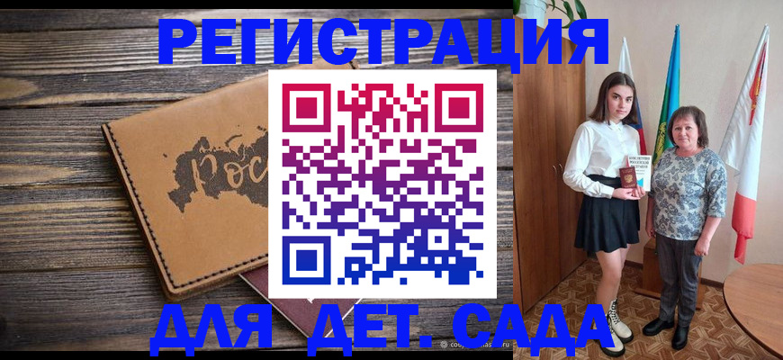 временная регистрация надежно в Сольцах