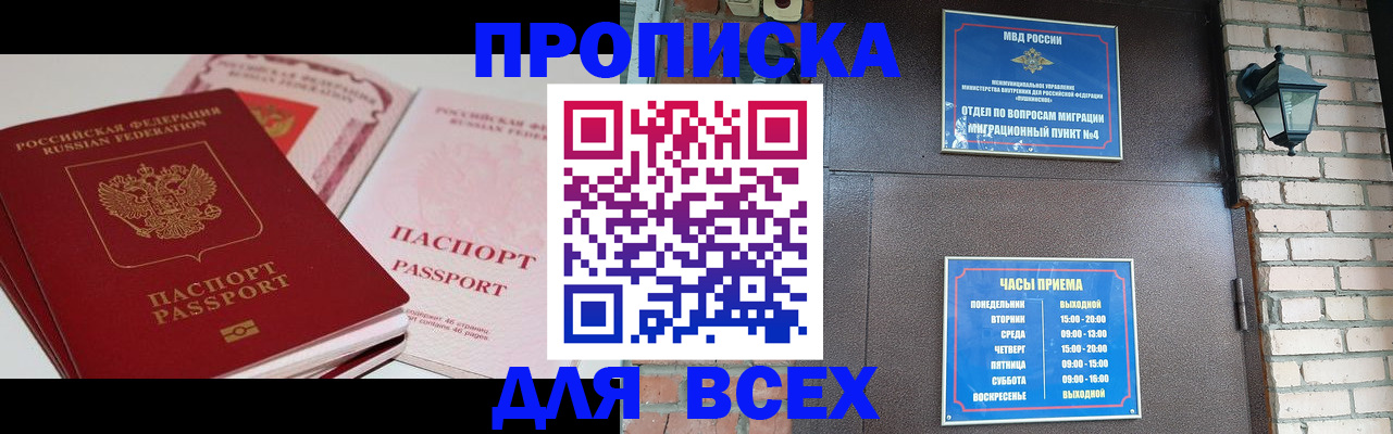 где прописаться в Сольцах