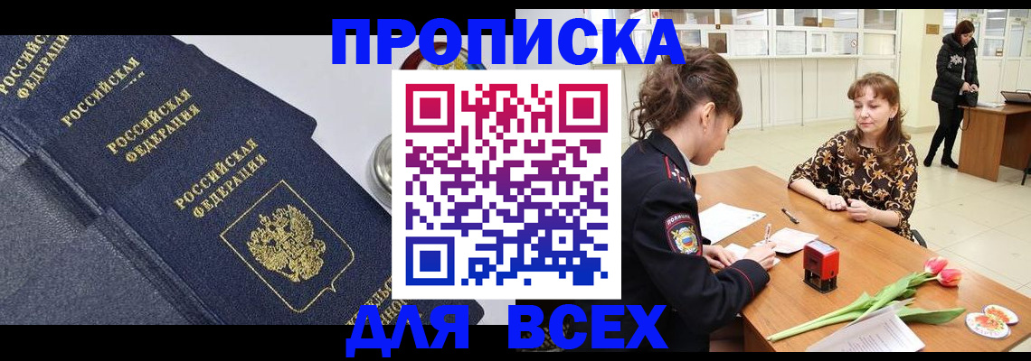 прописка поиск в Сольцах