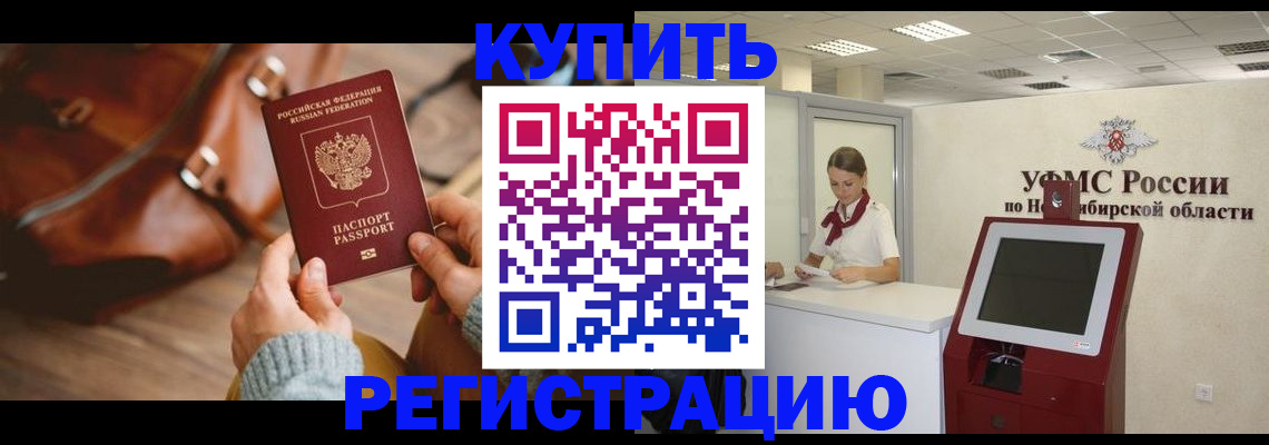 прописка иностранных граждан в Сольцах