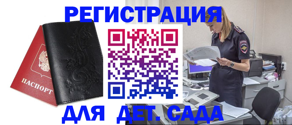 временная регистрация в Сольцах