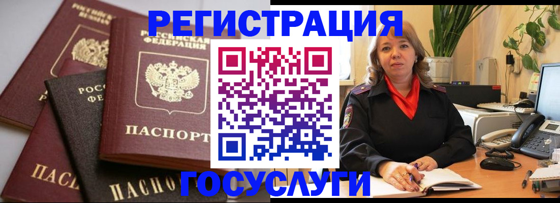 прописка 2025 в Сольцах